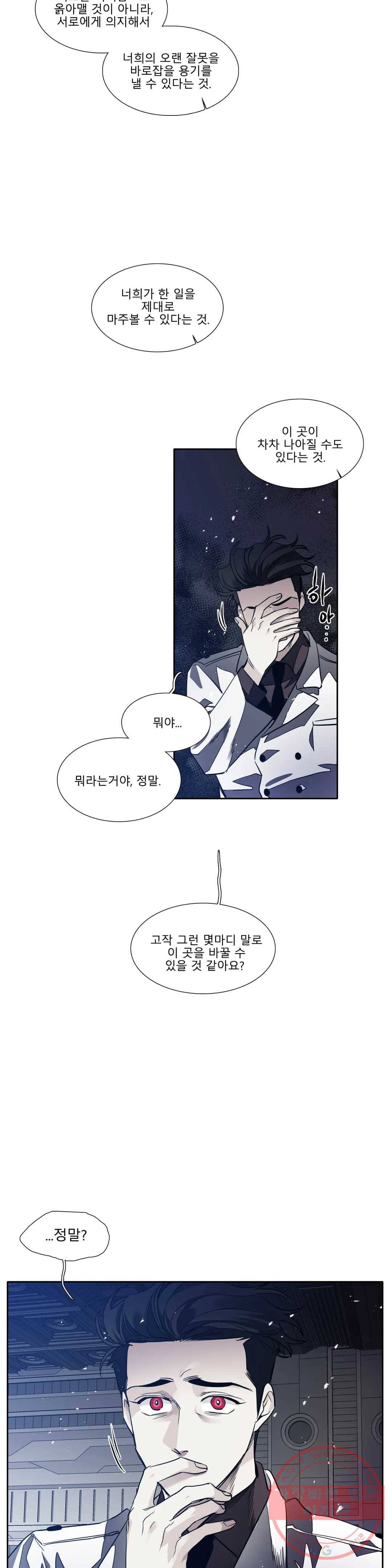 히어로즈 플랜비 284화 뱀과 나비를 위한 계절 10 24
