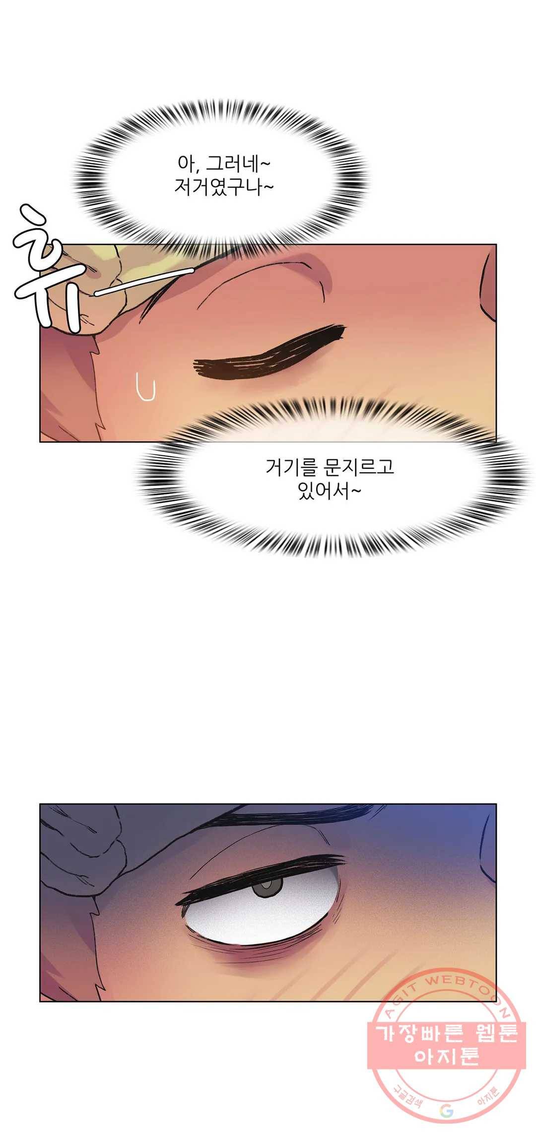 망상구간 17화 2