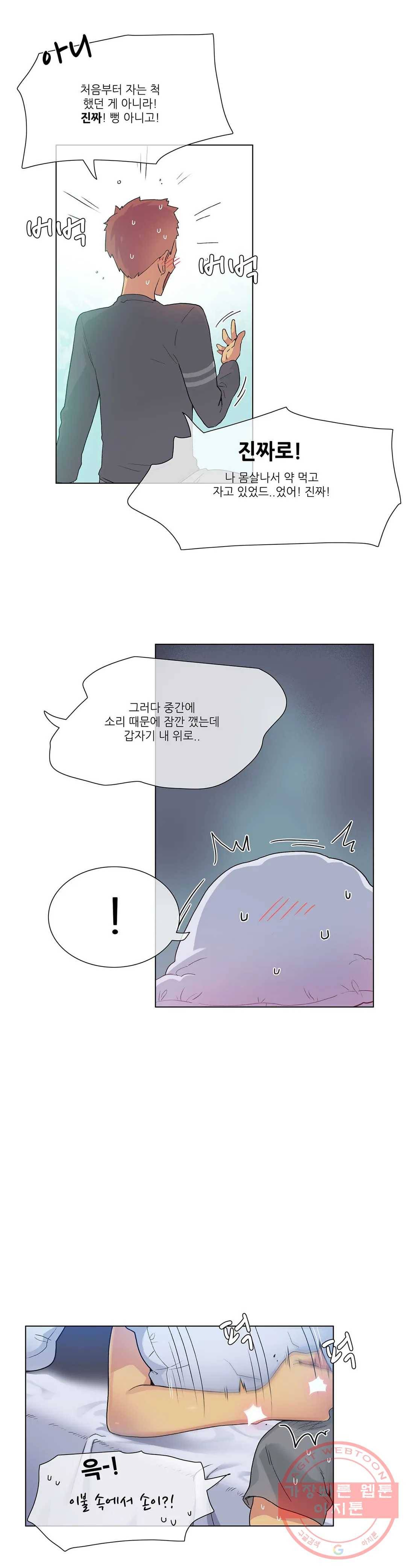 망상구간 17화 6
