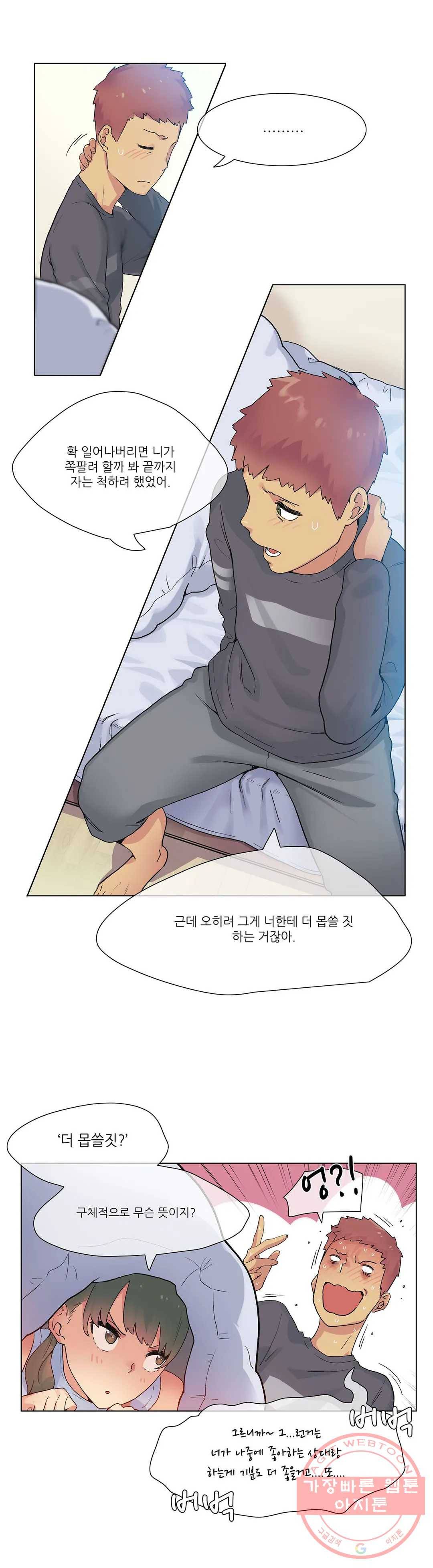 망상구간 17화 7