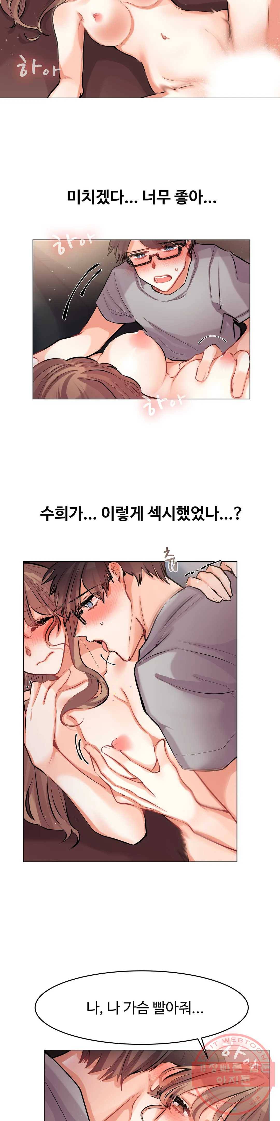친구끼리 왜 이래? 130화 심야의 서버실 야근 (하) 3