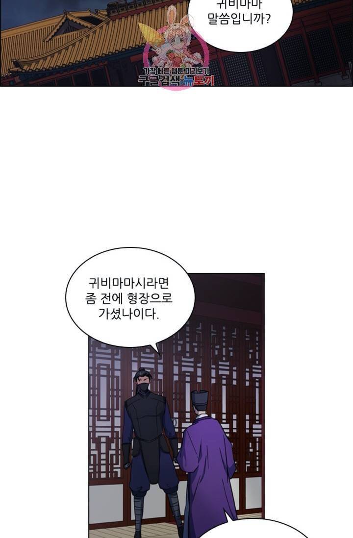 혼약 63화 2