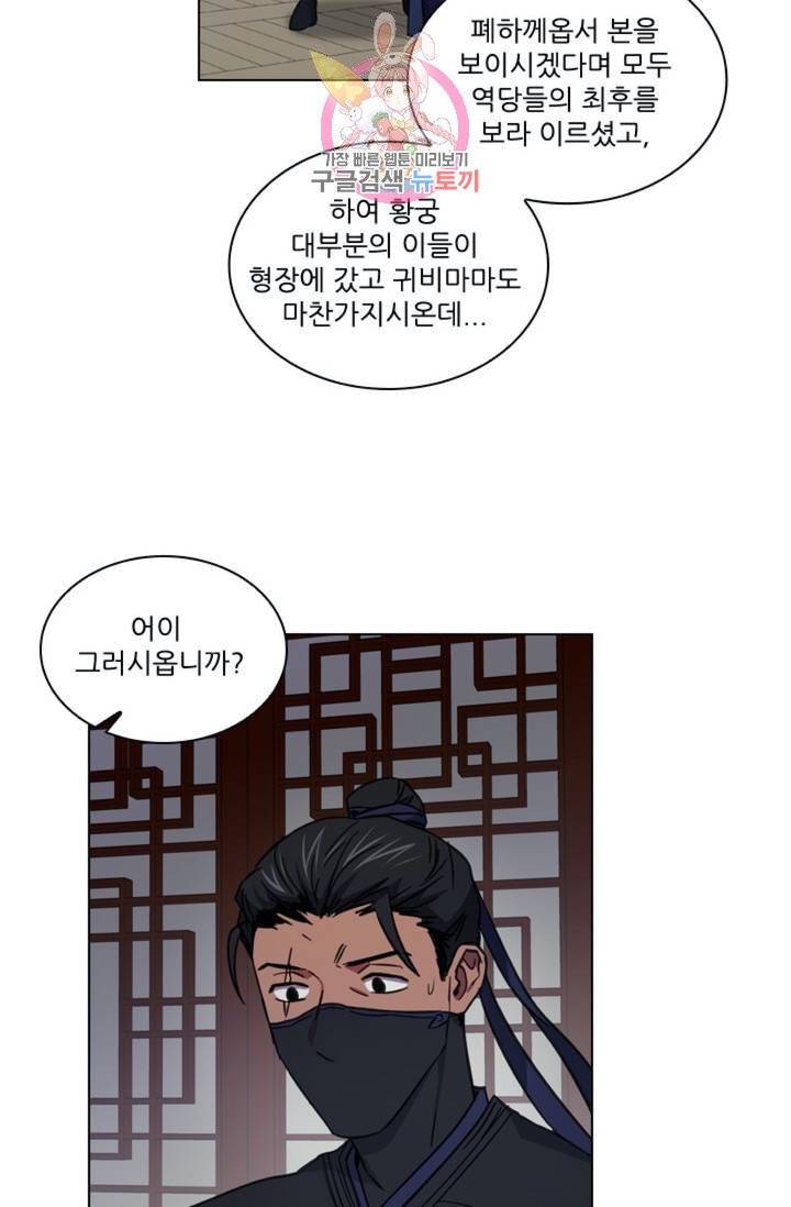혼약 63화 3