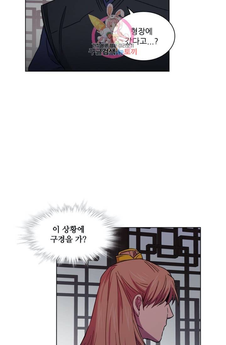 혼약 63화 4