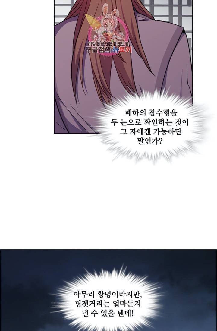 혼약 63화 5