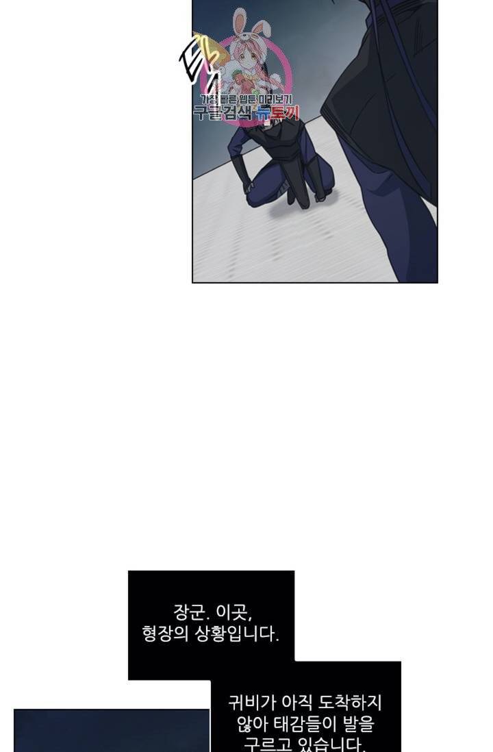 혼약 63화 8