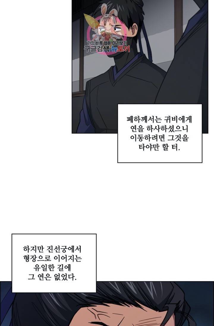 혼약 63화 10