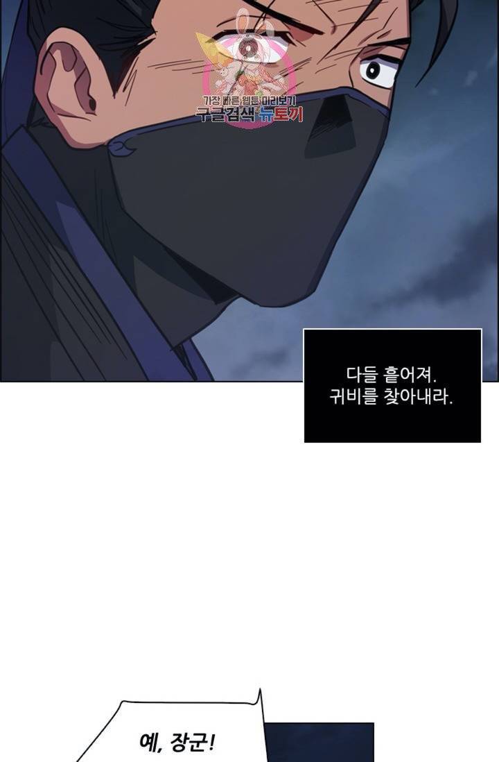 혼약 63화 11
