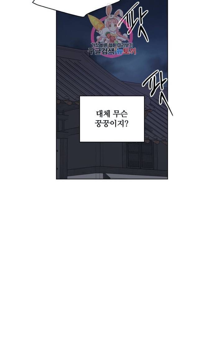 혼약 63화 12