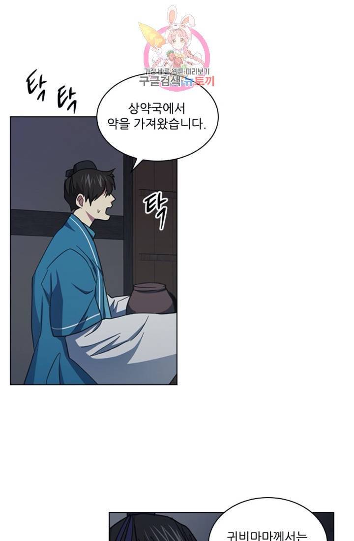 혼약 63화 13