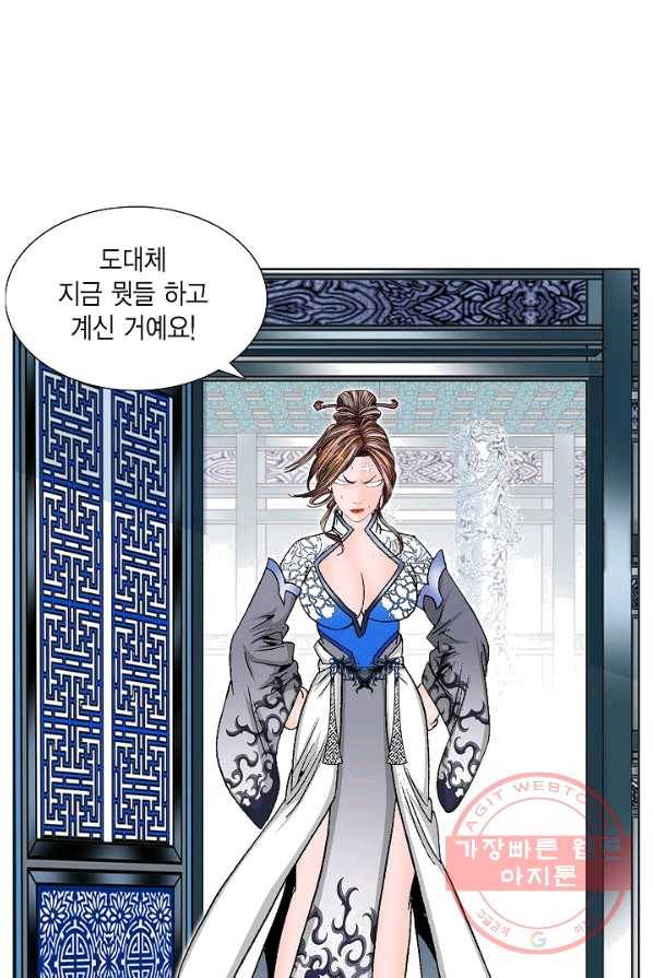 괴 152화 4