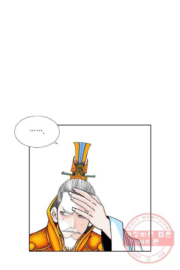 괴 152화 10
