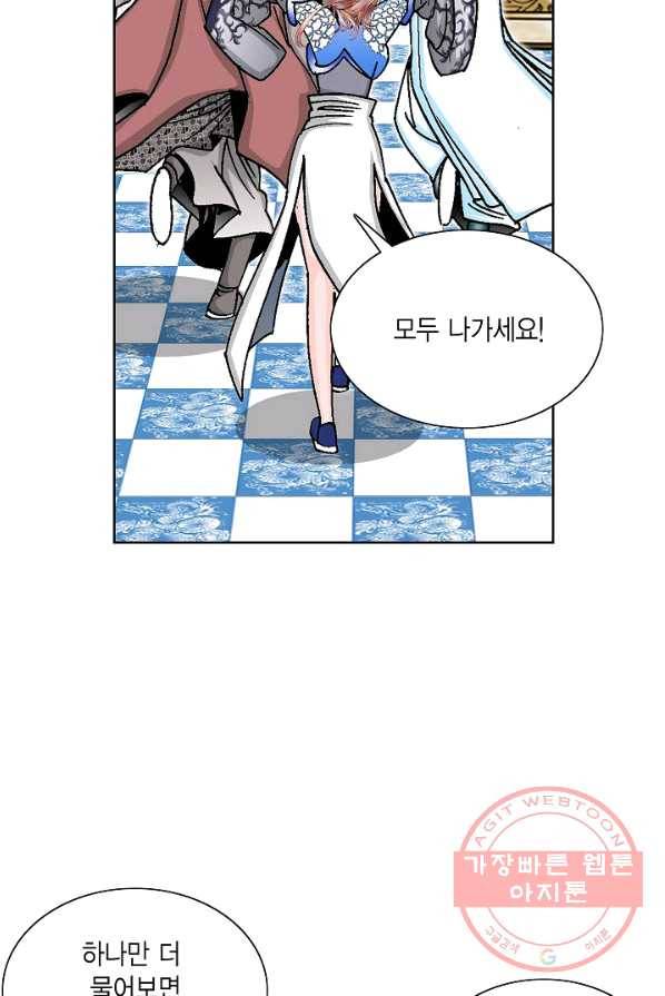 괴 152화 13