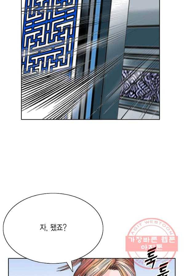 괴 152화 16