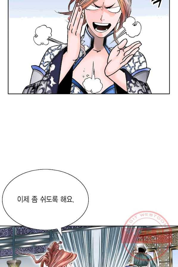 괴 152화 17