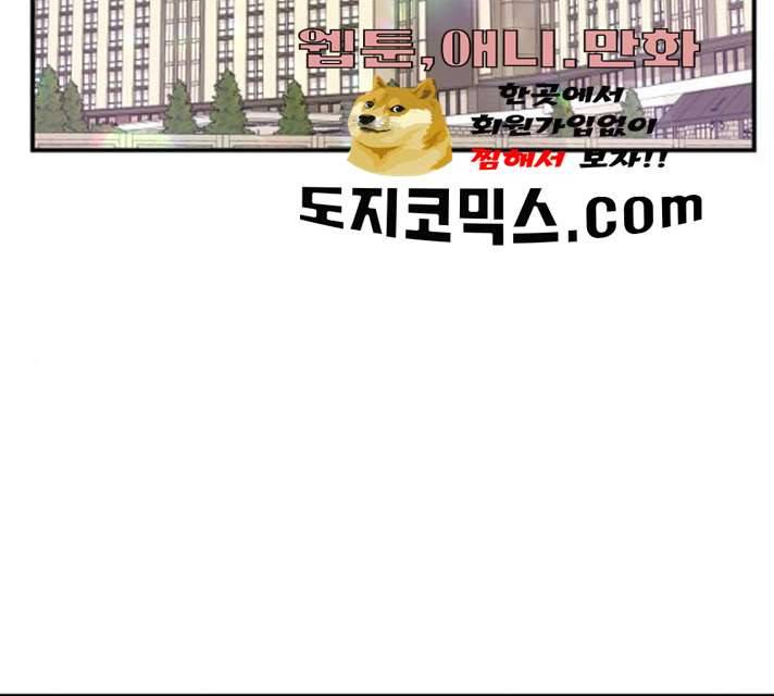 별을 삼킨 너에게 53화 2