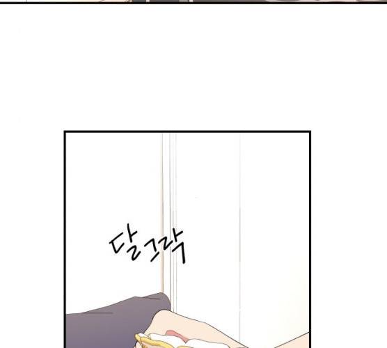 별을 삼킨 너에게 53화 4