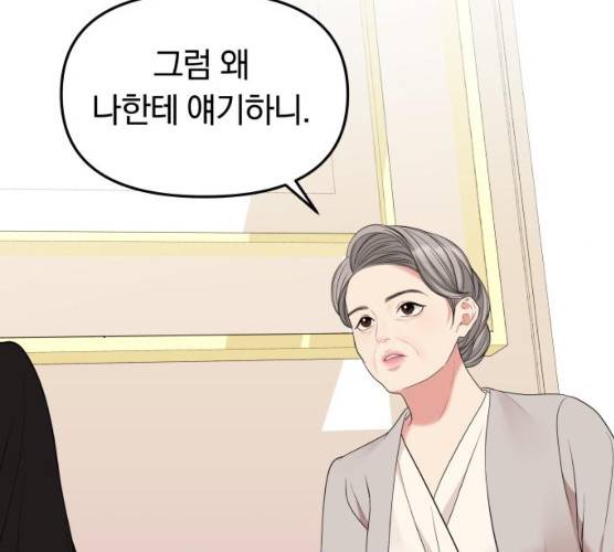 별을 삼킨 너에게 53화 19