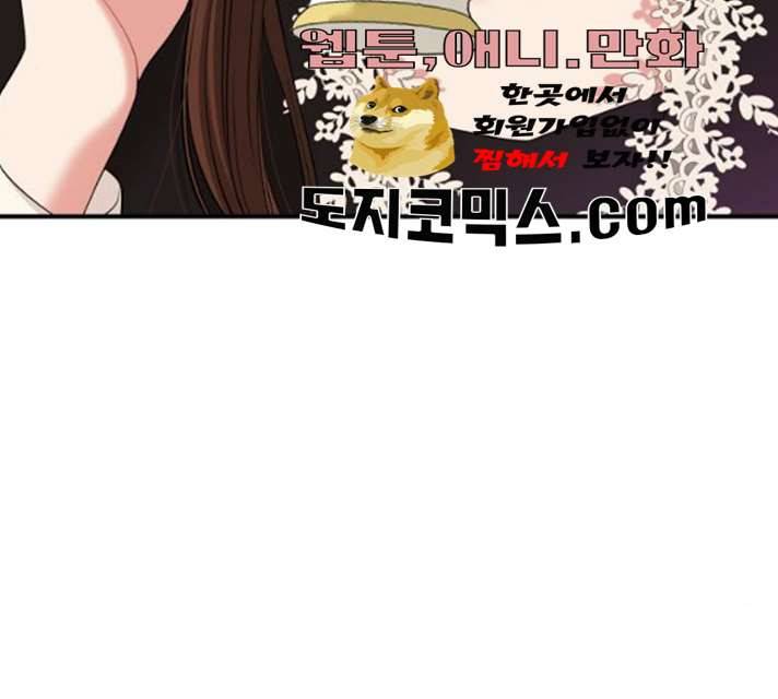 별을 삼킨 너에게 53화 25