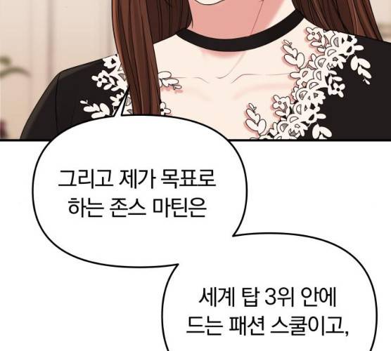별을 삼킨 너에게 53화 39