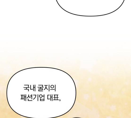별을 삼킨 너에게 53화 40