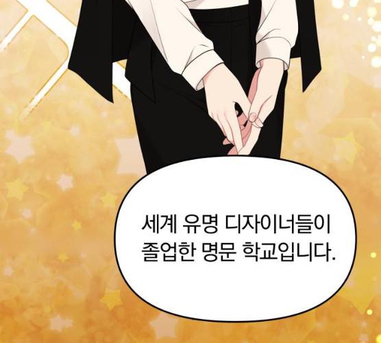 별을 삼킨 너에게 53화 42
