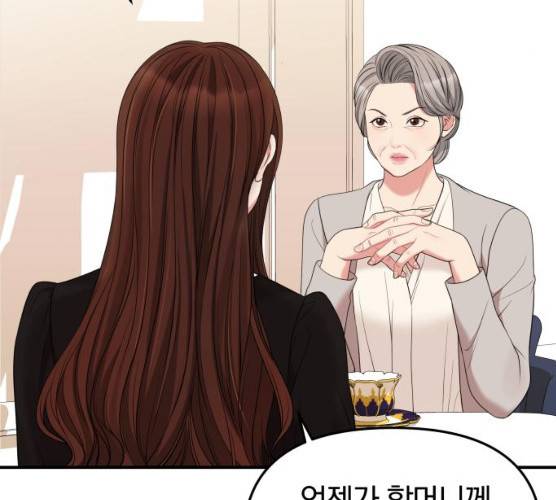 별을 삼킨 너에게 53화 46