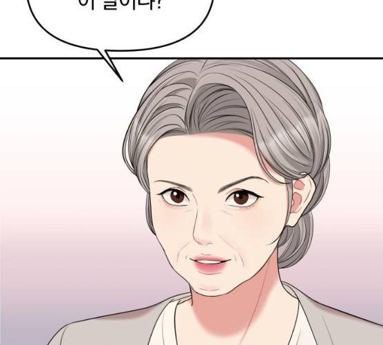 별을 삼킨 너에게 53화 48
