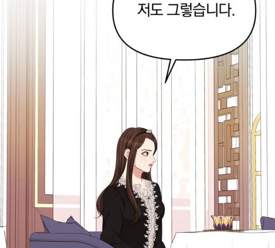 별을 삼킨 너에게 53화 57