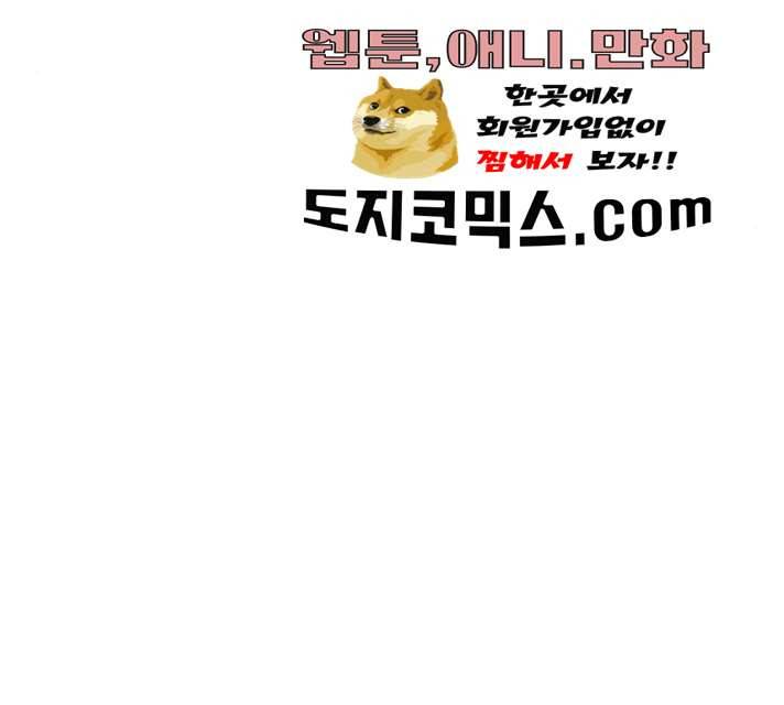 별을 삼킨 너에게 53화 67