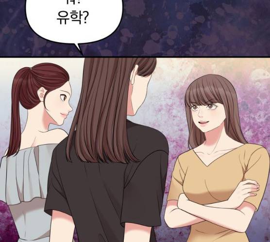 별을 삼킨 너에게 53화 69