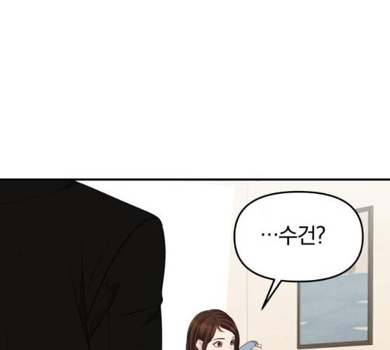 별을 삼킨 너에게 53화 96