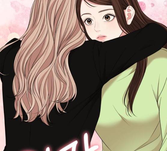 별을 삼킨 너에게 53화 110