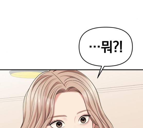 별을 삼킨 너에게 53화 116