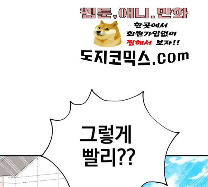 별을 삼킨 너에게 53화 118