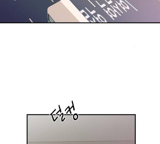 별을 삼킨 너에게 53화 123