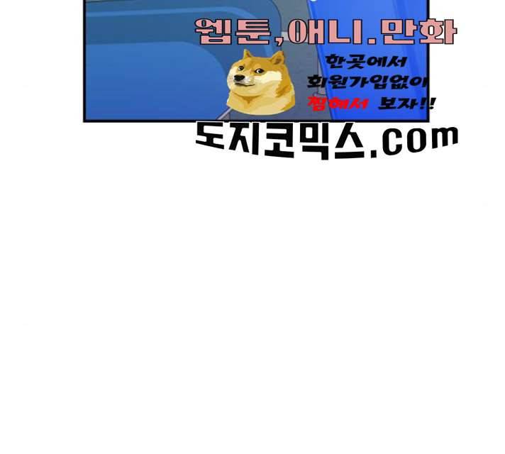 별을 삼킨 너에게 53화 125