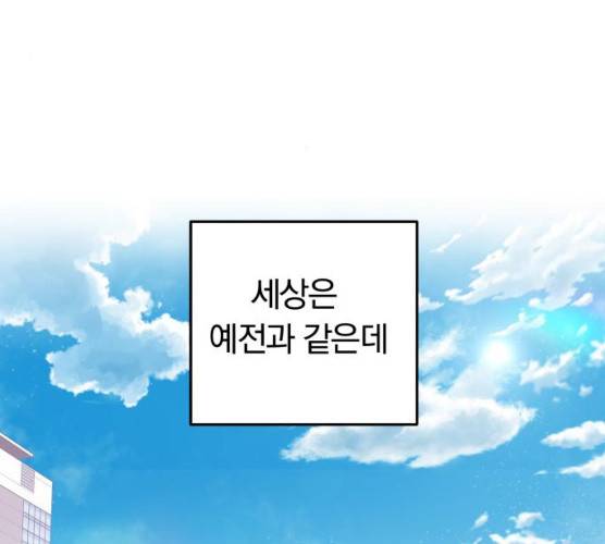 별을 삼킨 너에게 53화 129