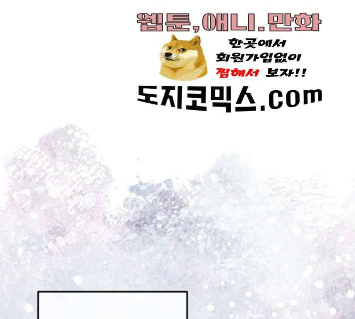 별을 삼킨 너에게 53화 134