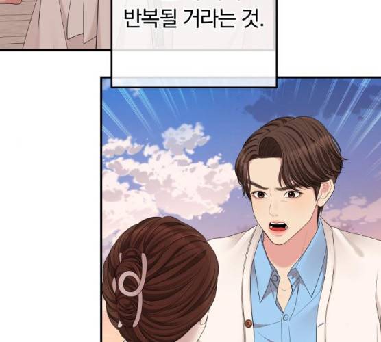 별을 삼킨 너에게 53화 139