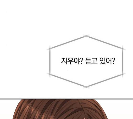 별을 삼킨 너에게 53화 153