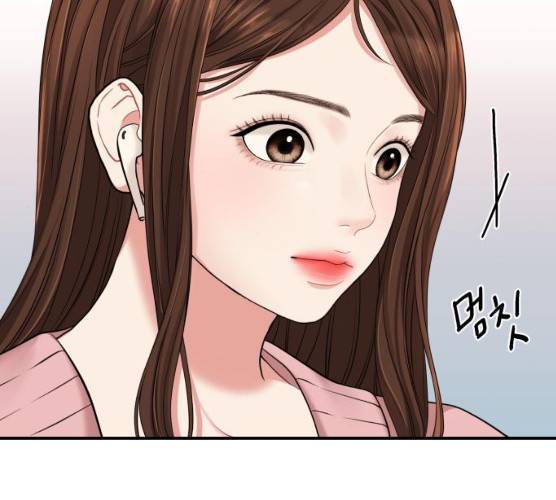 별을 삼킨 너에게 53화 154