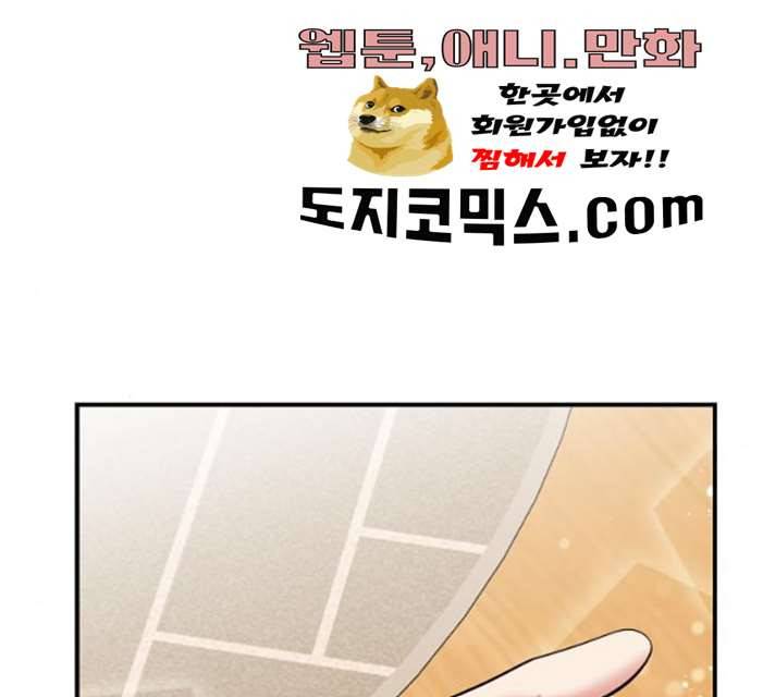 별을 삼킨 너에게 53화 155
