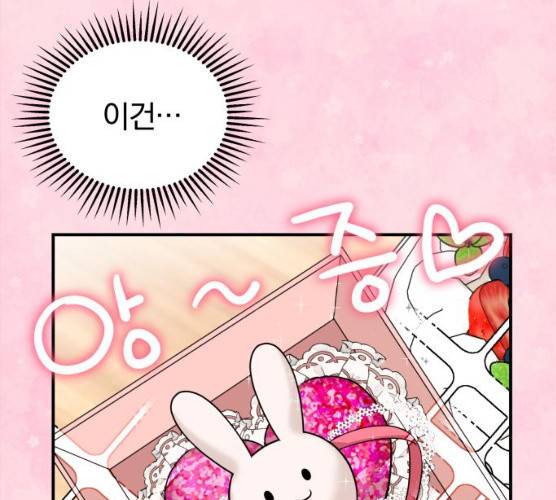 별을 삼킨 너에게 53화 164