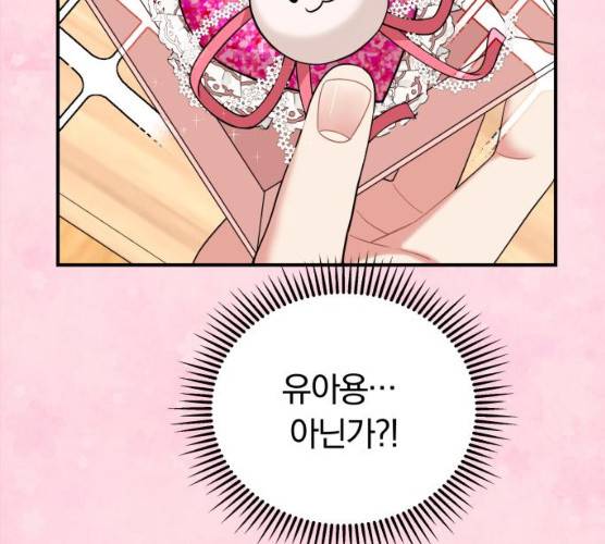 별을 삼킨 너에게 53화 165