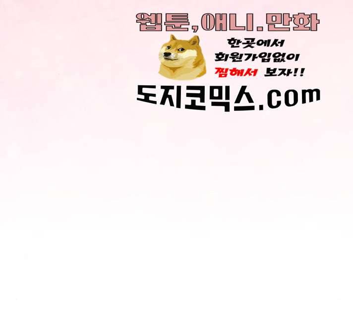 별을 삼킨 너에게 53화 177