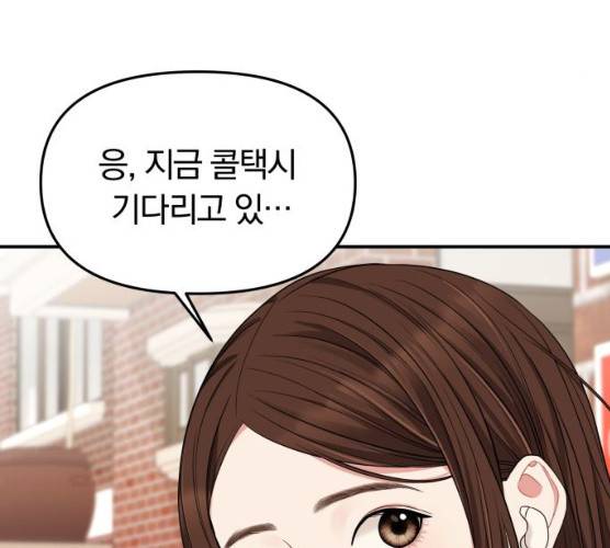 별을 삼킨 너에게 53화 186