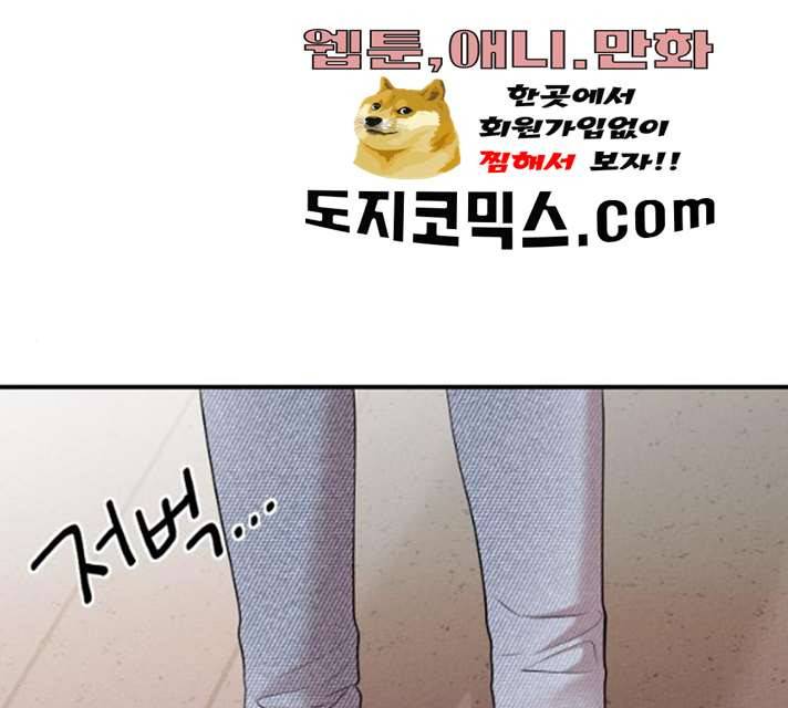 별을 삼킨 너에게 53화 188