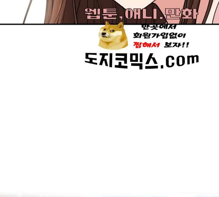 별을 삼킨 너에게 53화 191