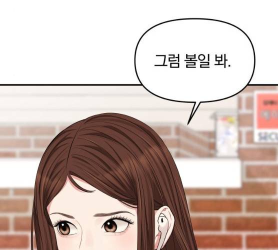 별을 삼킨 너에게 53화 202